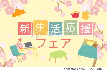 新生活支援博覽會活動標題圖片插圖家具櫻花 新生活支援博覽會活動標題圖片插圖家具櫻花 122698022
