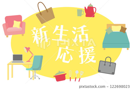 新生活支援博覽會活動標題圖片插圖家具黃色 新生活支援博覽會活動標題圖片插圖家具黃色 122698023