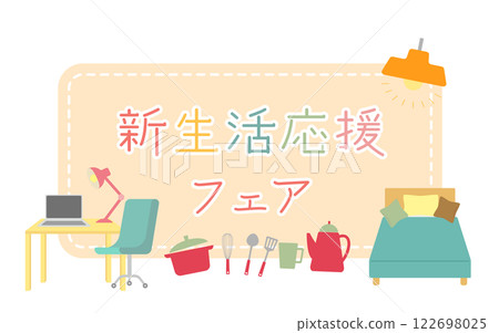 New Life Support Fair Campaign Title Image Illustration Furniture Light Pink 122698025