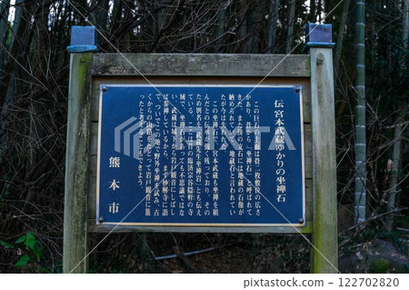 Signs and guide boards: Taniozaki Plum Grove Park (Kumamoto City) shines in the season when beautiful plum blossoms bloom. 122702820