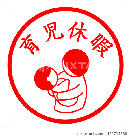 Parental leave stamp 122713888