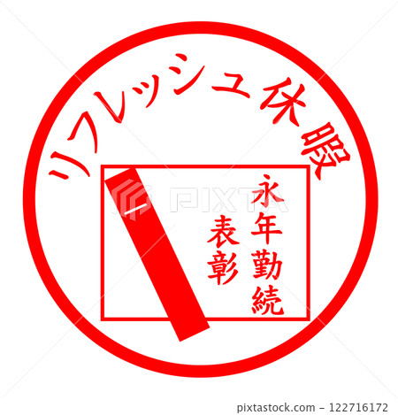 Refreshing vacation stamp 122716172