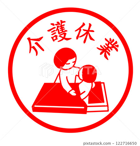 護理假郵票 護理假郵票 122716650