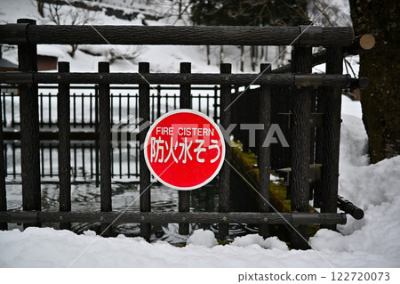 Fire prevention water tank in Suganuma village, Gokayama 122720073