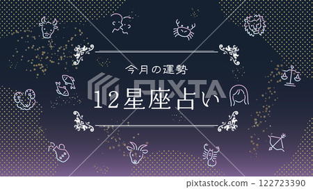 12 星座橫幅素材(全高清 16:9 尺寸) 12 星座橫幅素材(全高清 16:9 尺寸) 122723390