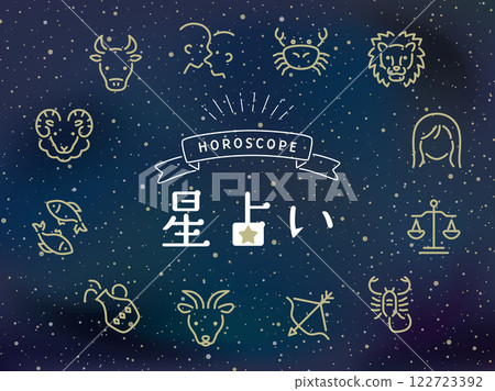 12星座橫幅材料 122723392