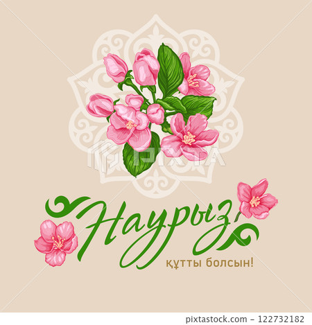 Nauriz greeting card 1 122732182