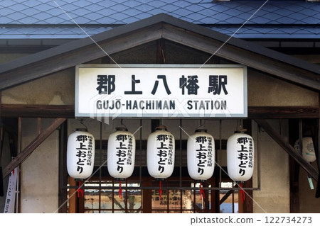 Gujo Hachiman Station: A retro Showa-era station 122734273