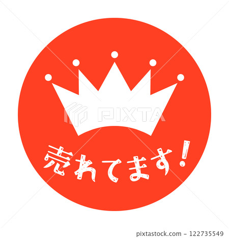排名皇冠圖示已售出 122735549