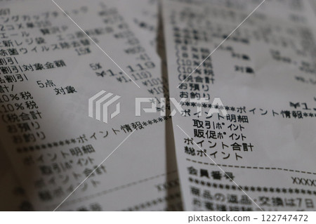 receipt supermarket supermarket consumption tax income tax annual income income social insurance tax tax office 122747472