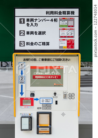 投幣式停車場自動付款機圖片 投幣式停車場自動付款機圖片 122748014