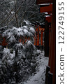 大雪天的伏見稻荷大社 122749155