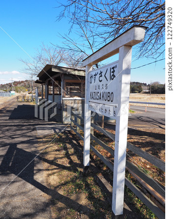 Kazusa-Kubo Station (Kominato Railway) 122749320