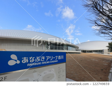Anabuki Arena Kagawa (Kagawa Prefectural Arena) at Sunport Takamatsu 122749659