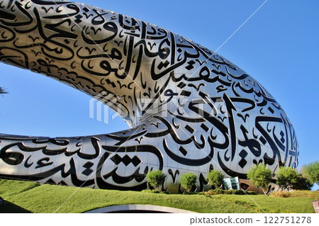 杜拜未來博物館 杜拜未來博物館 122751278