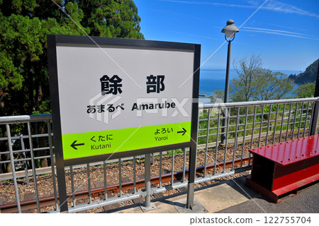 關西、近畿、約部站(約部站)、曾為空車站所在地的約部鐵橋、遷址後的現代約部站、兵庫縣香美町(8) 關西、近畿、約部站(約部站)、曾為空車站所在地的約部鐵橋、遷址後的現代約部站、兵庫縣香美町(8) 122755704