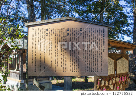 Shiraoka City, Saitama Prefecture Shiraoka Hachiman Shrine Shiraoka Tenmangu Shrine Branch of Yushima Tenmangu Shrine 122756582