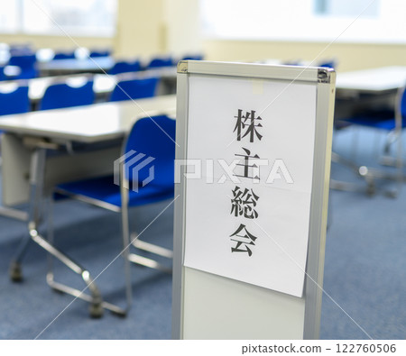 會議室商務形象 會議室商務形象 122760506