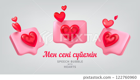 Speech bubble with hearts I LOVE YOU 122760960