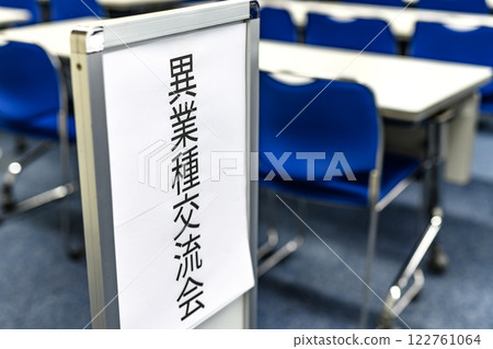 Meeting room business image 122761064