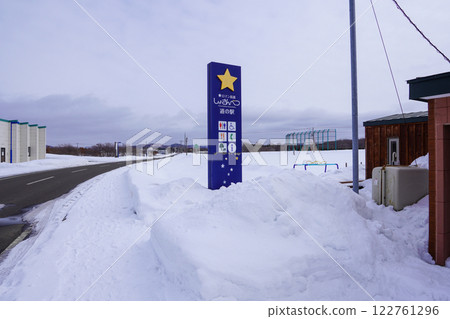 道之站☆羅馬高速公路初山別 道之站☆羅馬高速公路初山別 122761296