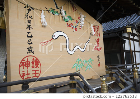 護王神社:1號禮拜殿內的大匾額 護王神社:1號禮拜殿內的大匾額 122762538