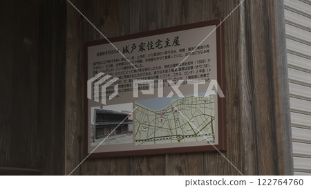 Kido family residence main house (Namekawa city, Toyama prefecture) 122764760