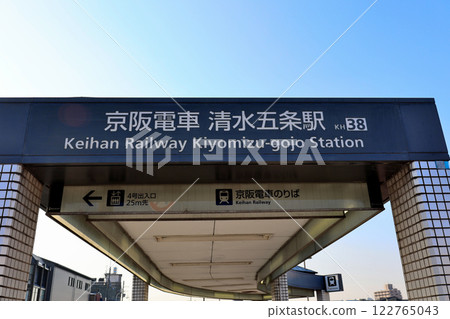 Kyoto Keihan Railway Kiyomizu-Gojo Station Kyoto Keihan Railway Kiyomizu-Gojo Station 122765043
