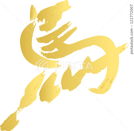 2026年新年賀卡2026毛筆字馬馬十二生肖水墨畫手繪剪影插圖素材 122772007