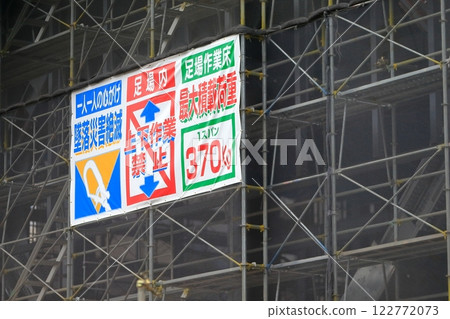 Image of safety sheet sign at construction site Image of safety sheet sign at construction site 122772073