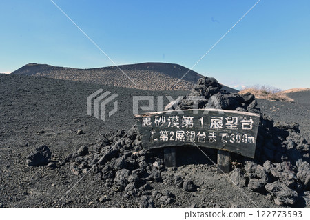 Izu Oshima's Miharayama Desert No. 1 Observatory 122773593