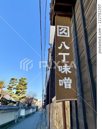 藍天映襯下，掛著角急八丁味噌招牌的木牆格外顯眼（愛知縣岡崎市八丁藏街） 122781207