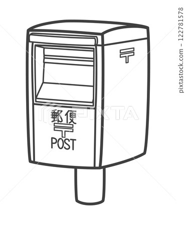 Mailbox (1 unit) 122781578