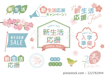 新生活支援活動框架套裝、春季裝飾 122782944