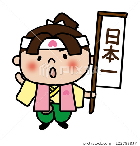 Momotaro holding the number one flag in Japan 122783837
