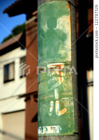 Abandoned utility pole sign 122787326