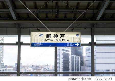 新神戶站圖片 122797031