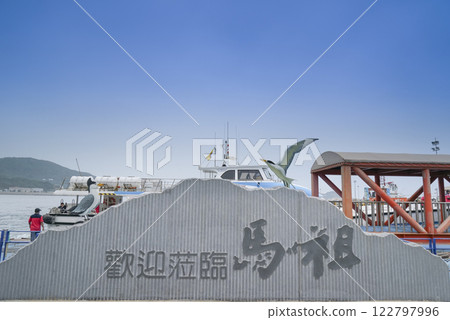 馬祖國家風景區 122797996
