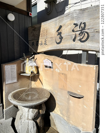 Hakone: Hand bath in front of Gora Station 122807351