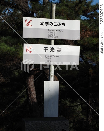 尾道的風景 122807668