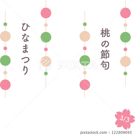 A simple and cute decoration set for Hinamatsuri 122809093