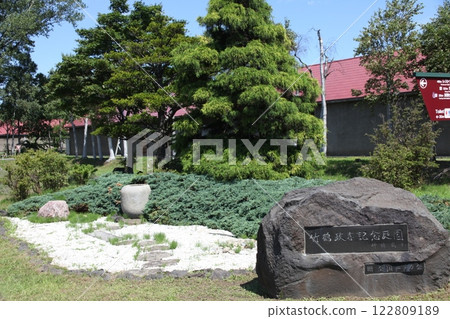 北海道竹鶴政孝紀念公園的風景 北海道竹鶴政孝紀念公園的風景 122809189