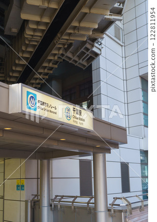 [Chiba City, Chiba Prefecture] Chiba City Monorail, Chiba Station 122811954
