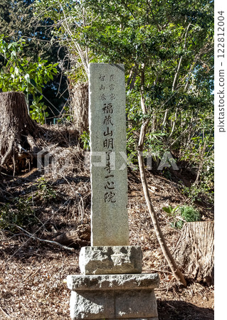 The stone monument at Isshin-in Temple, Fukuzosan Myoryo-ji Temple, Ibaraki Town, Ibaraki Prefecture 122812004