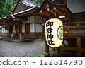 Lanterns at Oiwa Shrine 122814790