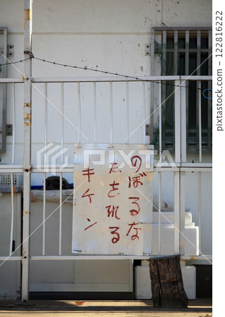 Park meeting hall fence 122816222