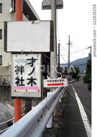 神社投票站 122816258