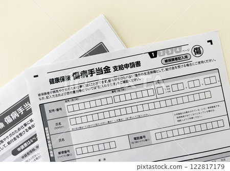 Application for sickness and injury benefits Application for sickness and injury benefits 122817179