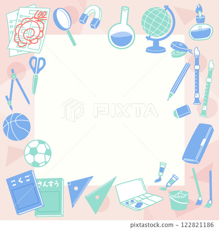 學校用品向量插圖 學校用品向量插圖 122821186