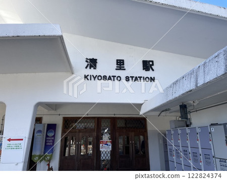 Kiyosato 122824374